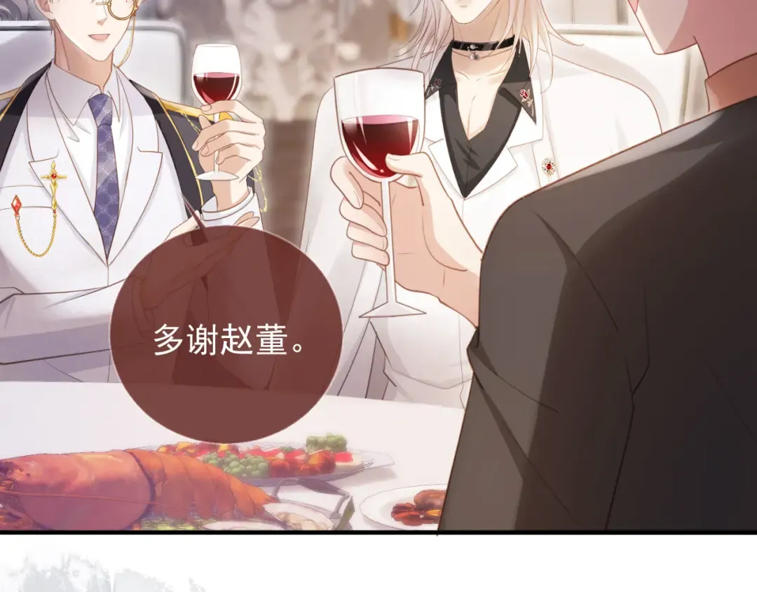第62话 渣攻被嘲笑 第79页