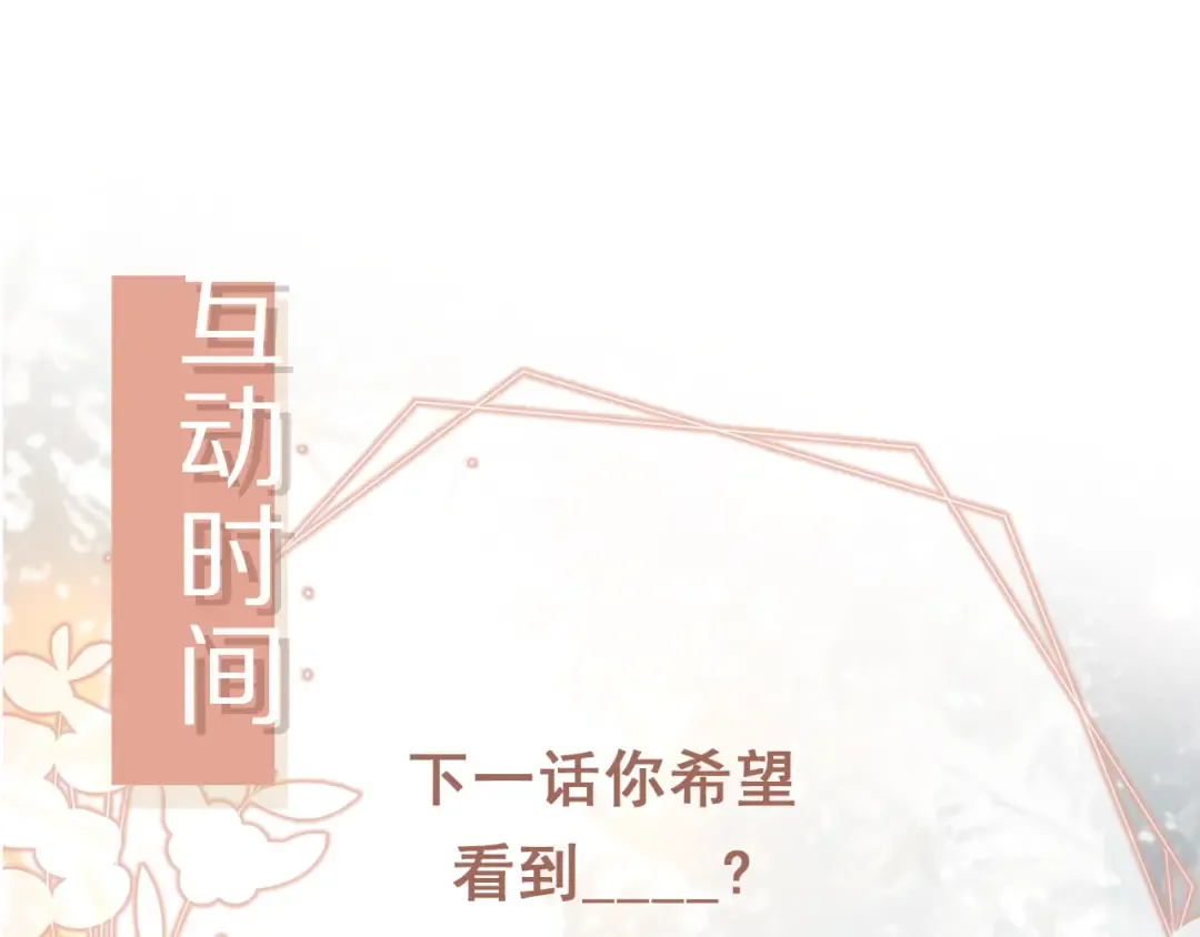 第62话 渣攻被嘲笑 第103页