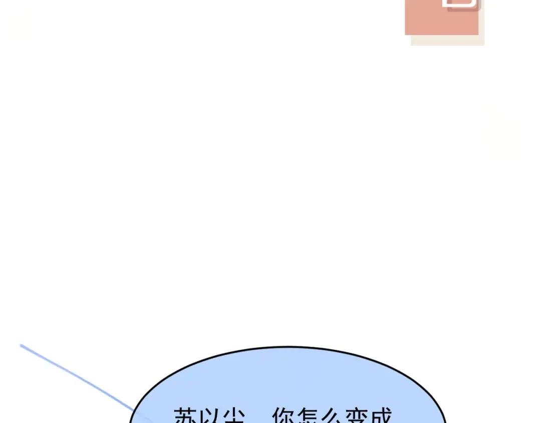 第62话 渣攻被嘲笑 第106页