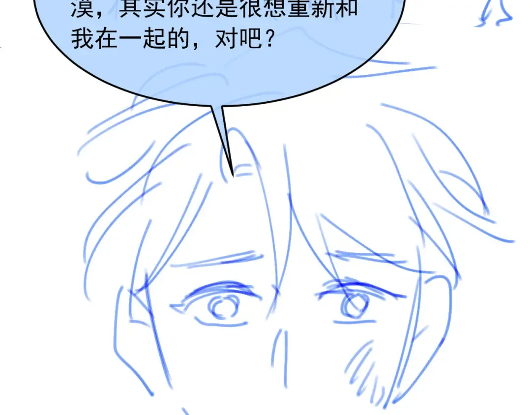 第62话 渣攻被嘲笑 第109页