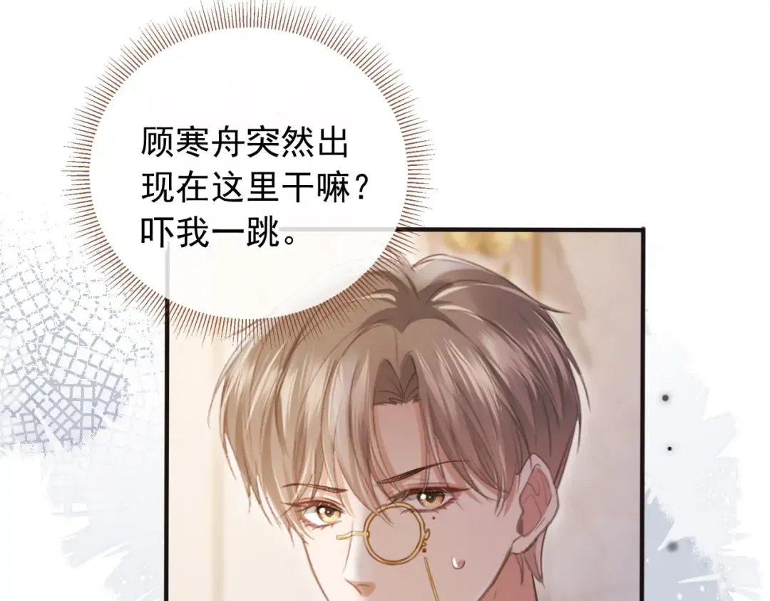 第63话 夫夫双杀 第5页