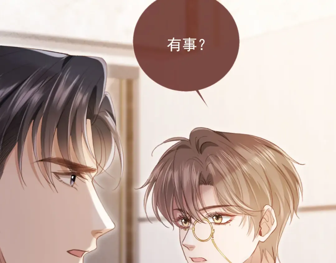 第63话 夫夫双杀 第10页