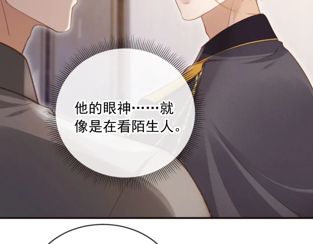 第63话 夫夫双杀 第11页
