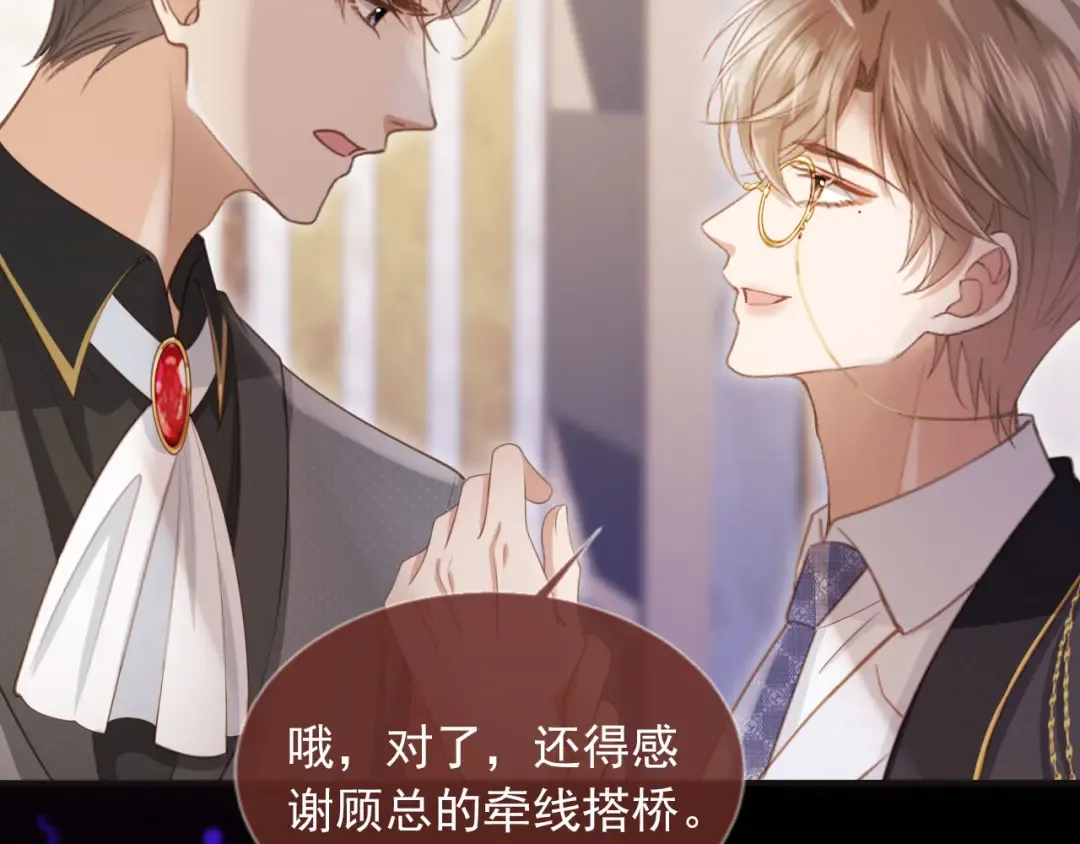 第63话 夫夫双杀 第13页