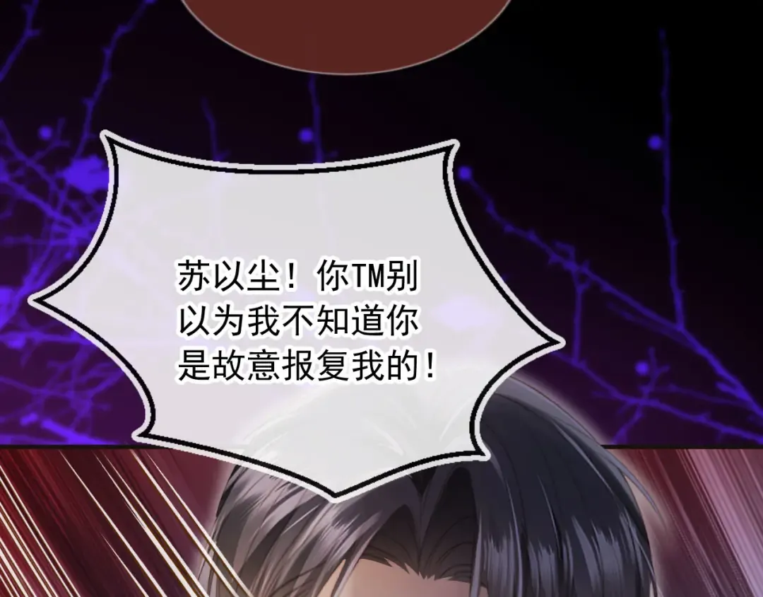 第63话 夫夫双杀 第14页