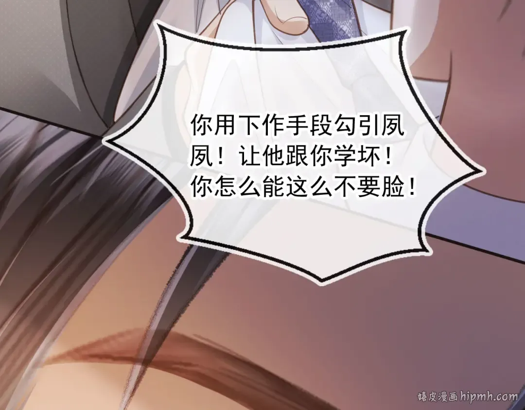 第63话 夫夫双杀 第16页