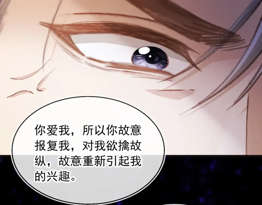 第63话 夫夫双杀 第17页