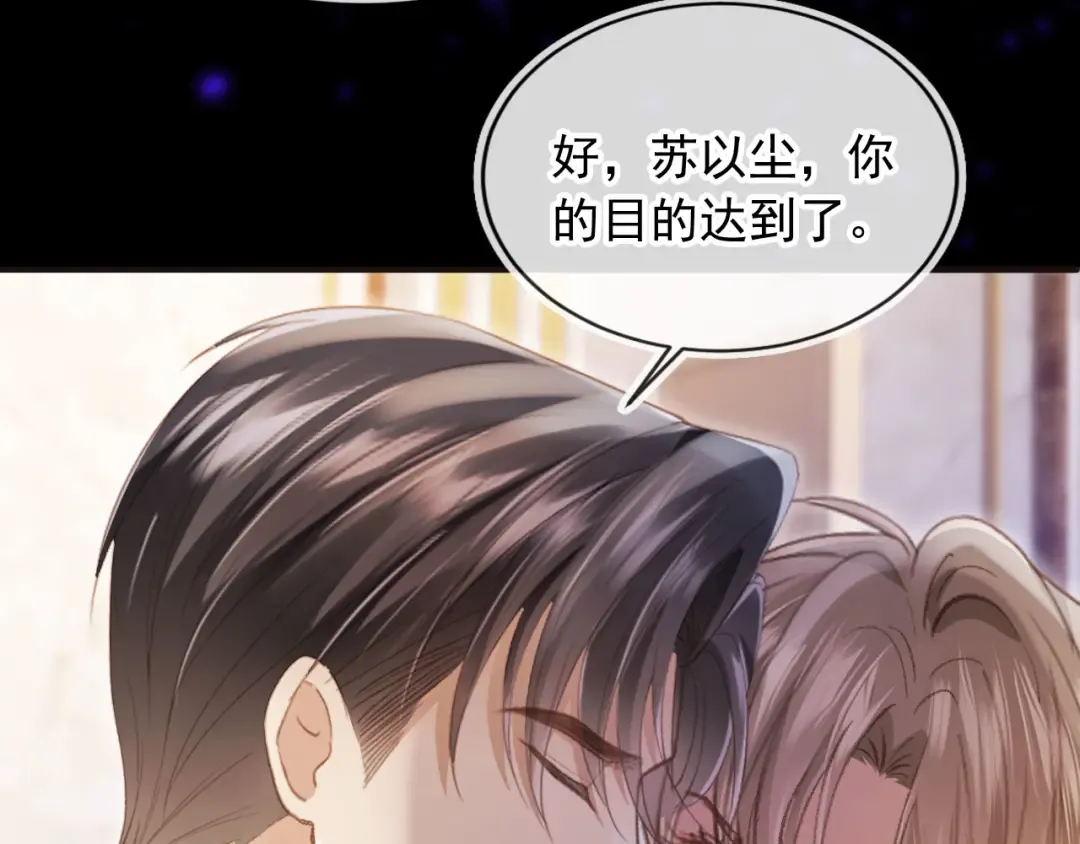 第63话 夫夫双杀 第18页