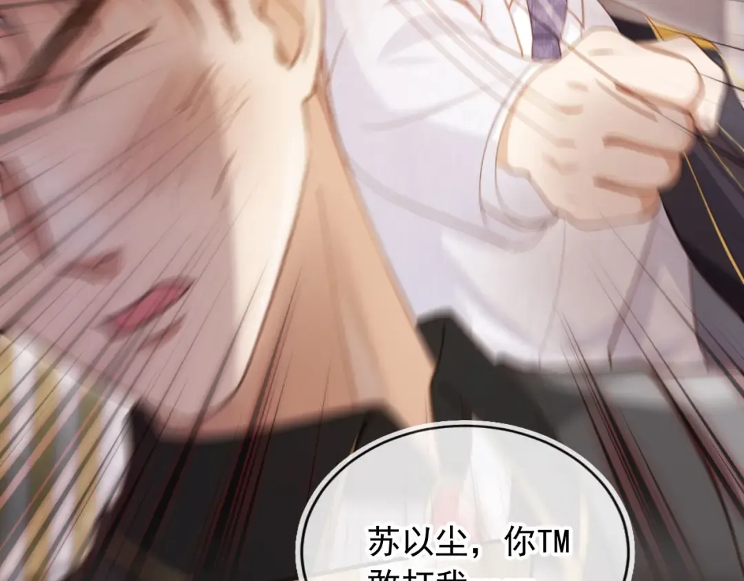 第63话 夫夫双杀 第23页