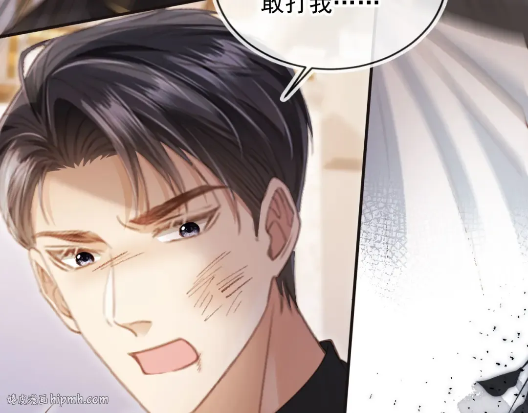 第63话 夫夫双杀 第24页