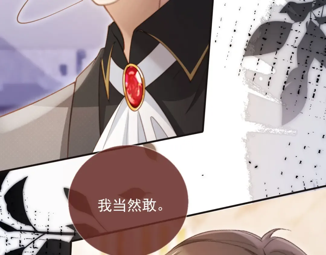 第63话 夫夫双杀 第25页