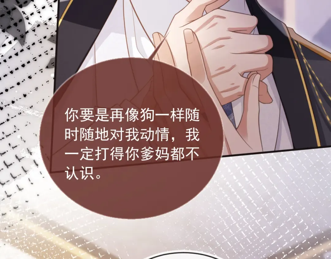 第63话 夫夫双杀 第27页