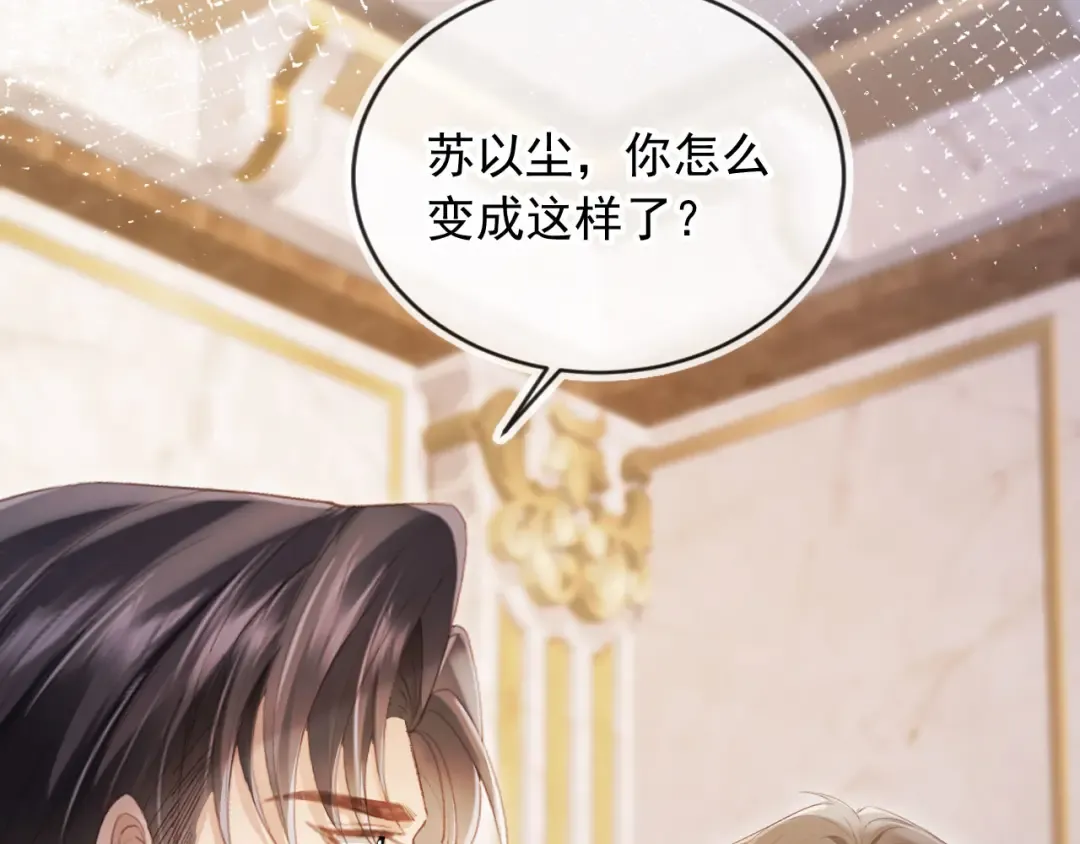 第63话 夫夫双杀 第28页