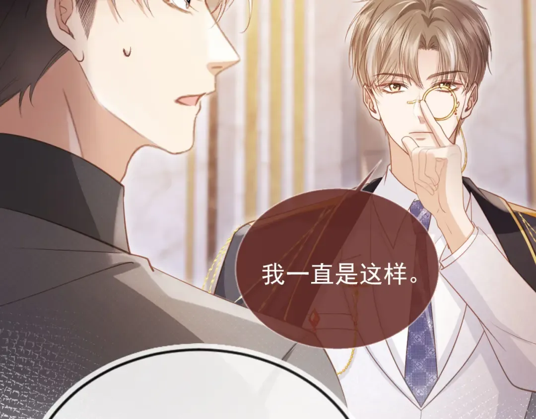 第63话 夫夫双杀 第29页