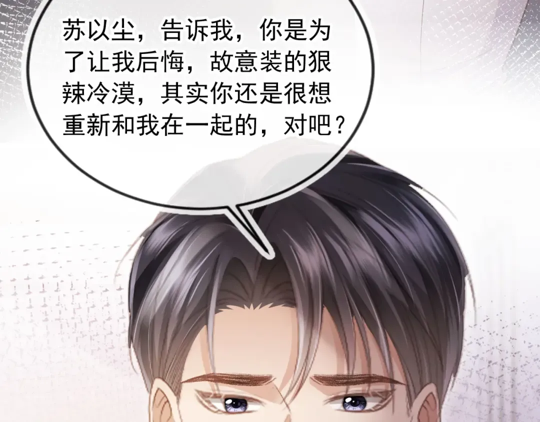 第63话 夫夫双杀 第30页