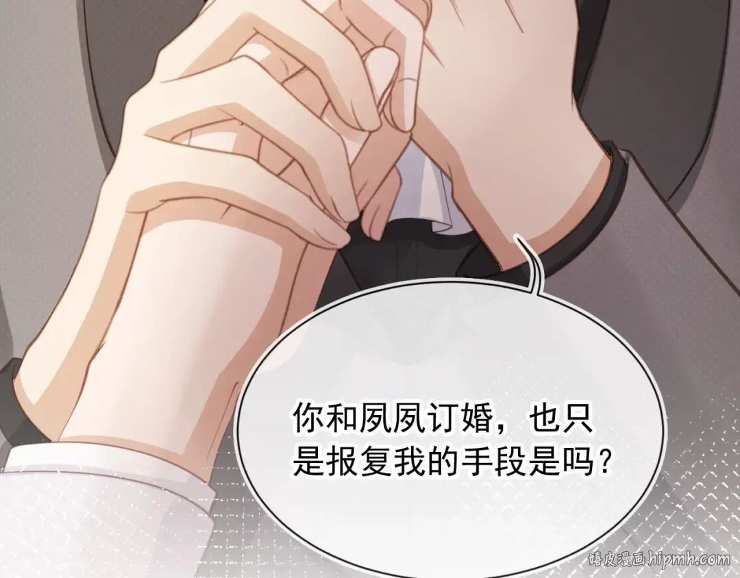 第63话 夫夫双杀 第32页