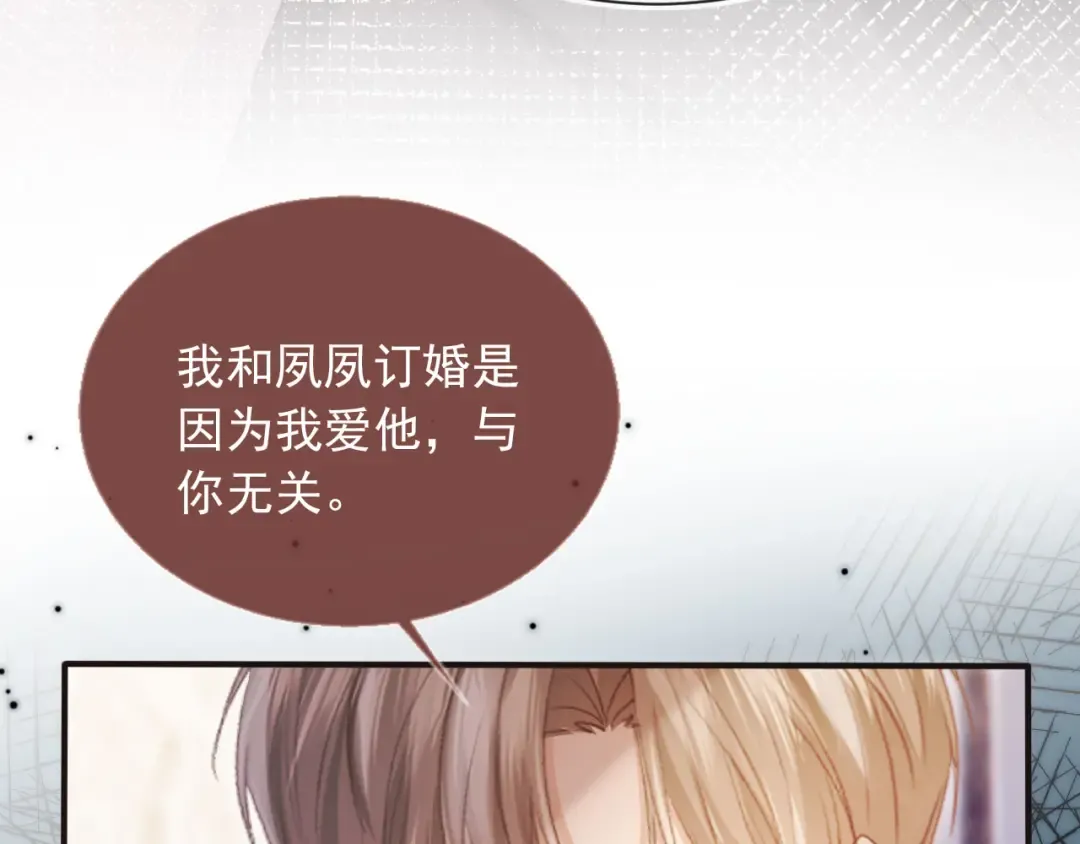 第63话 夫夫双杀 第33页
