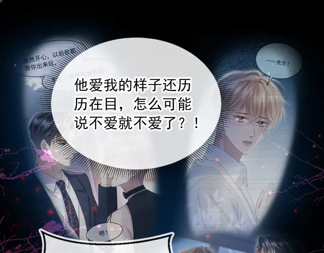 第63话 夫夫双杀 第35页