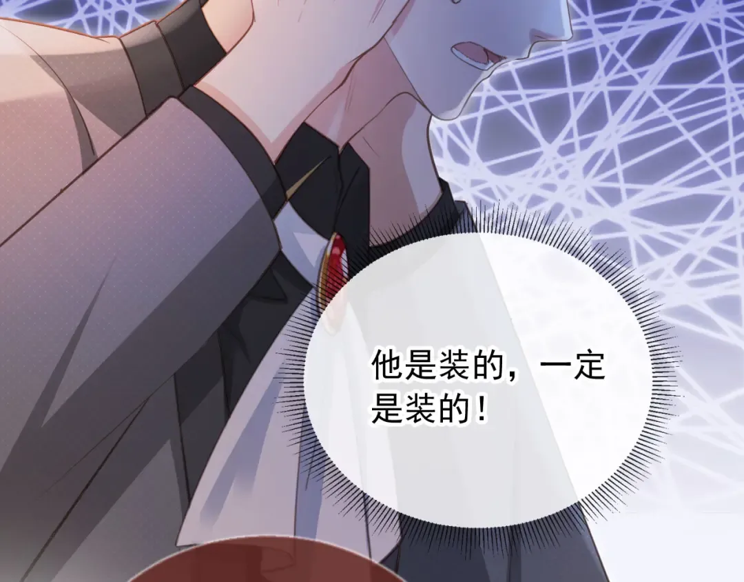 第63话 夫夫双杀 第37页