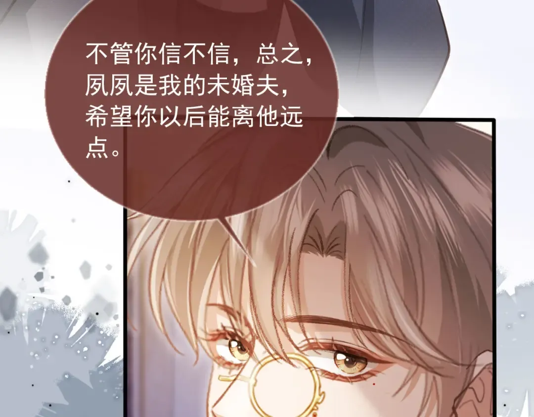第63话 夫夫双杀 第38页