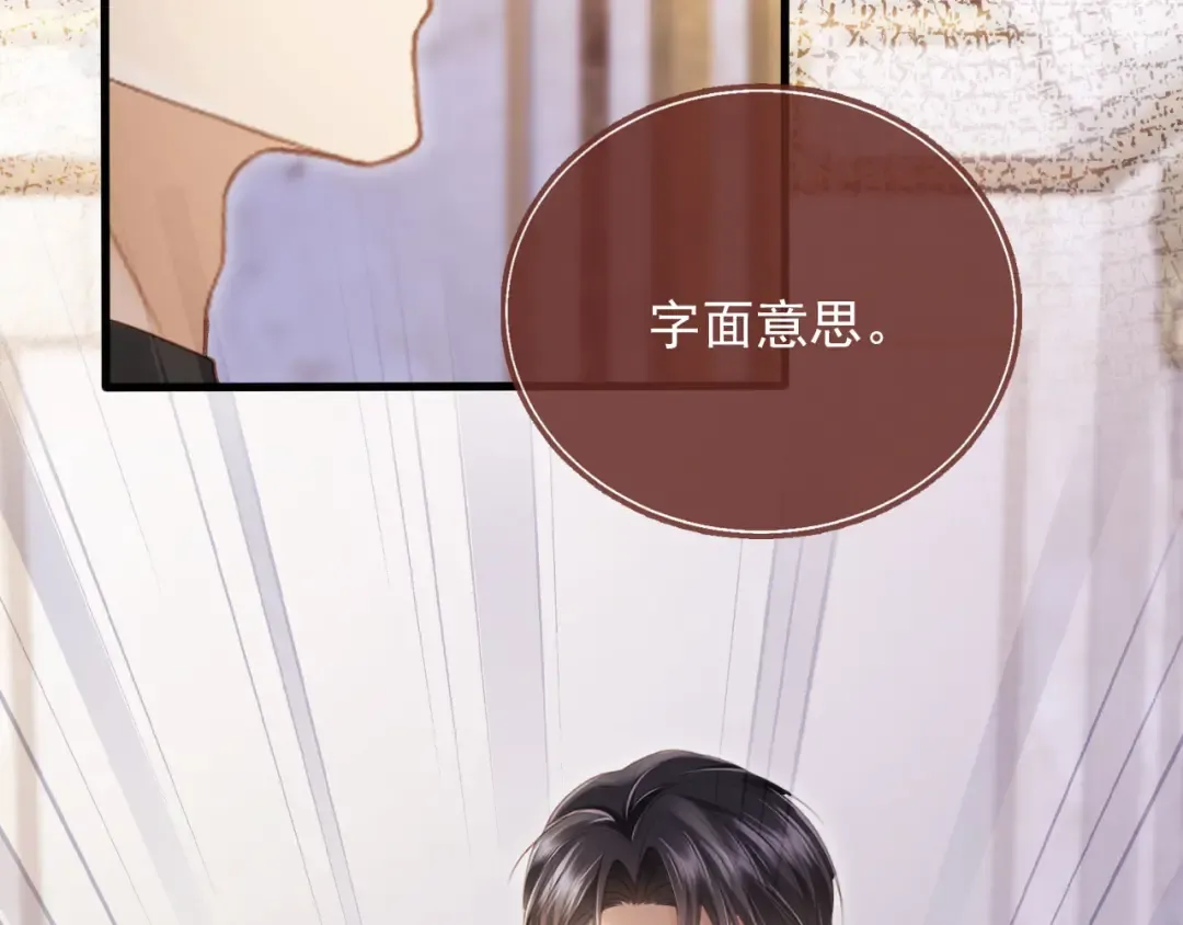 第63话 夫夫双杀 第41页