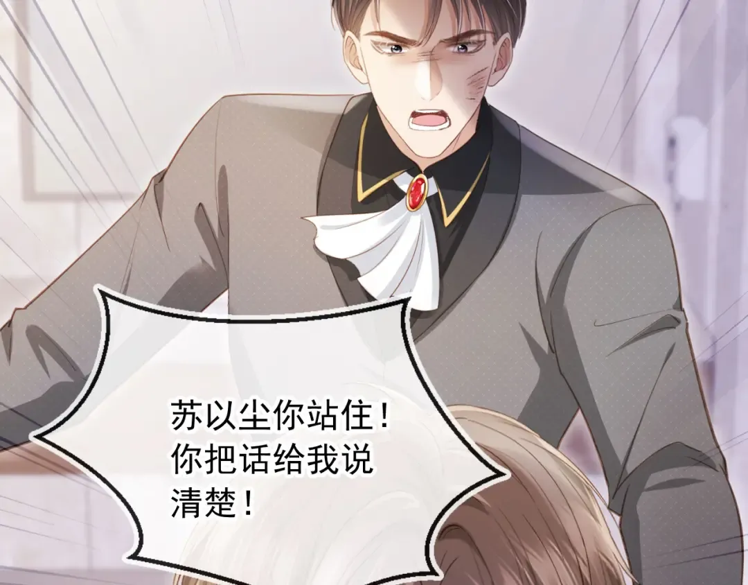 第63话 夫夫双杀 第42页