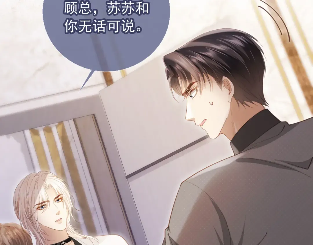 第63话 夫夫双杀 第47页
