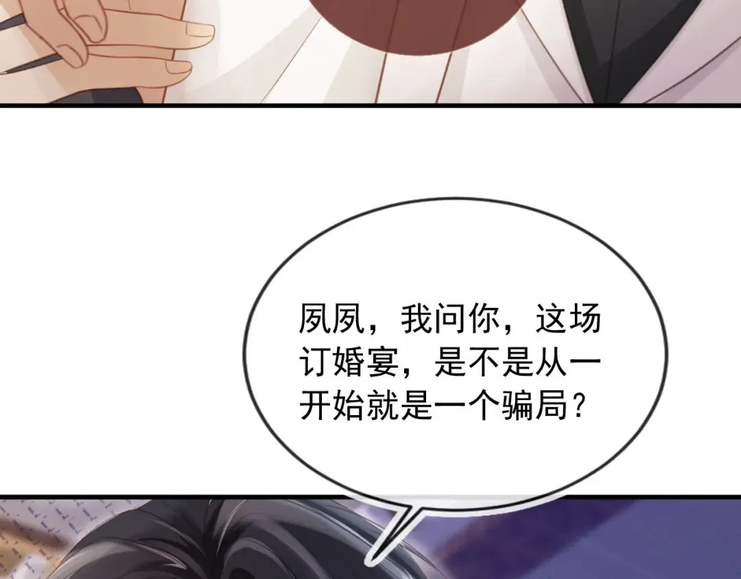 第63话 夫夫双杀 第51页