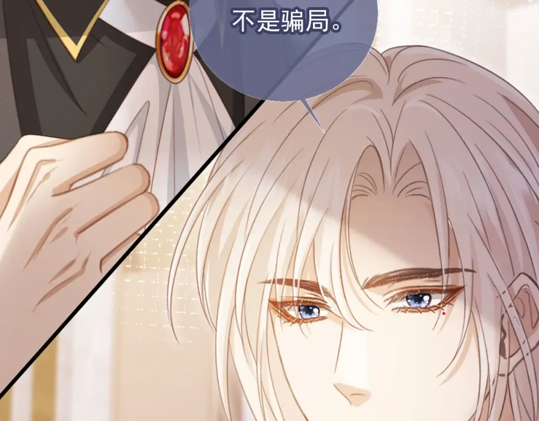 第63话 夫夫双杀 第53页