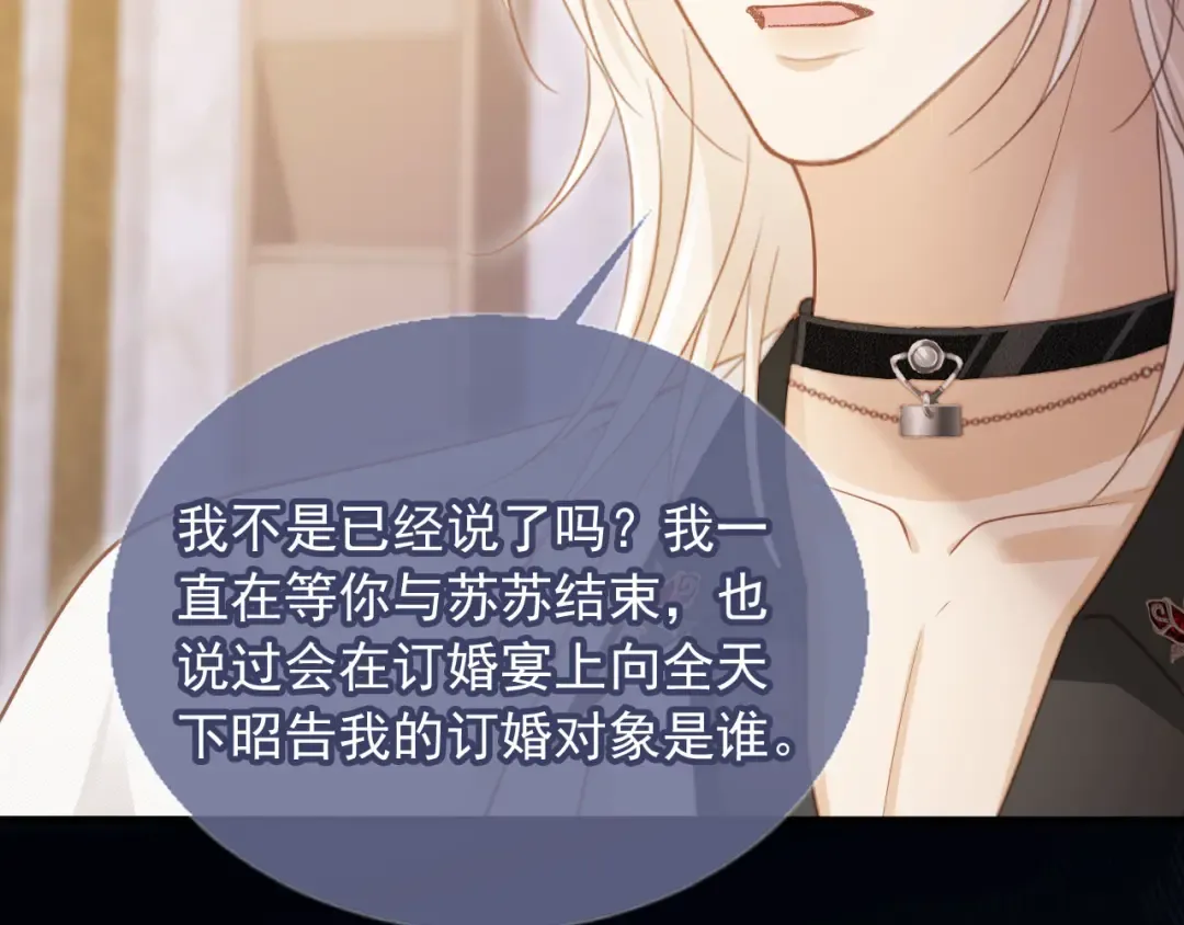 第63话 夫夫双杀 第54页