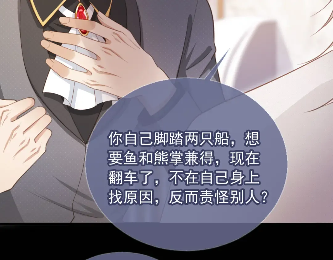 第63话 夫夫双杀 第60页