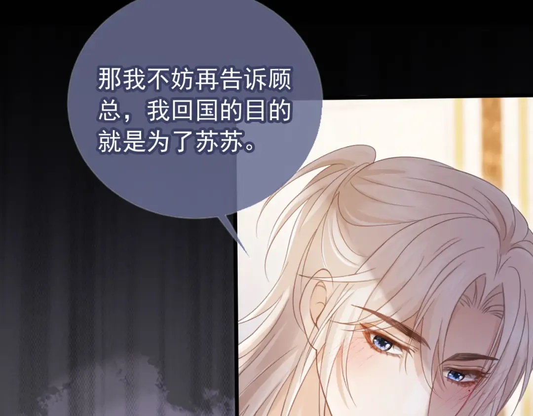 第63话 夫夫双杀 第61页