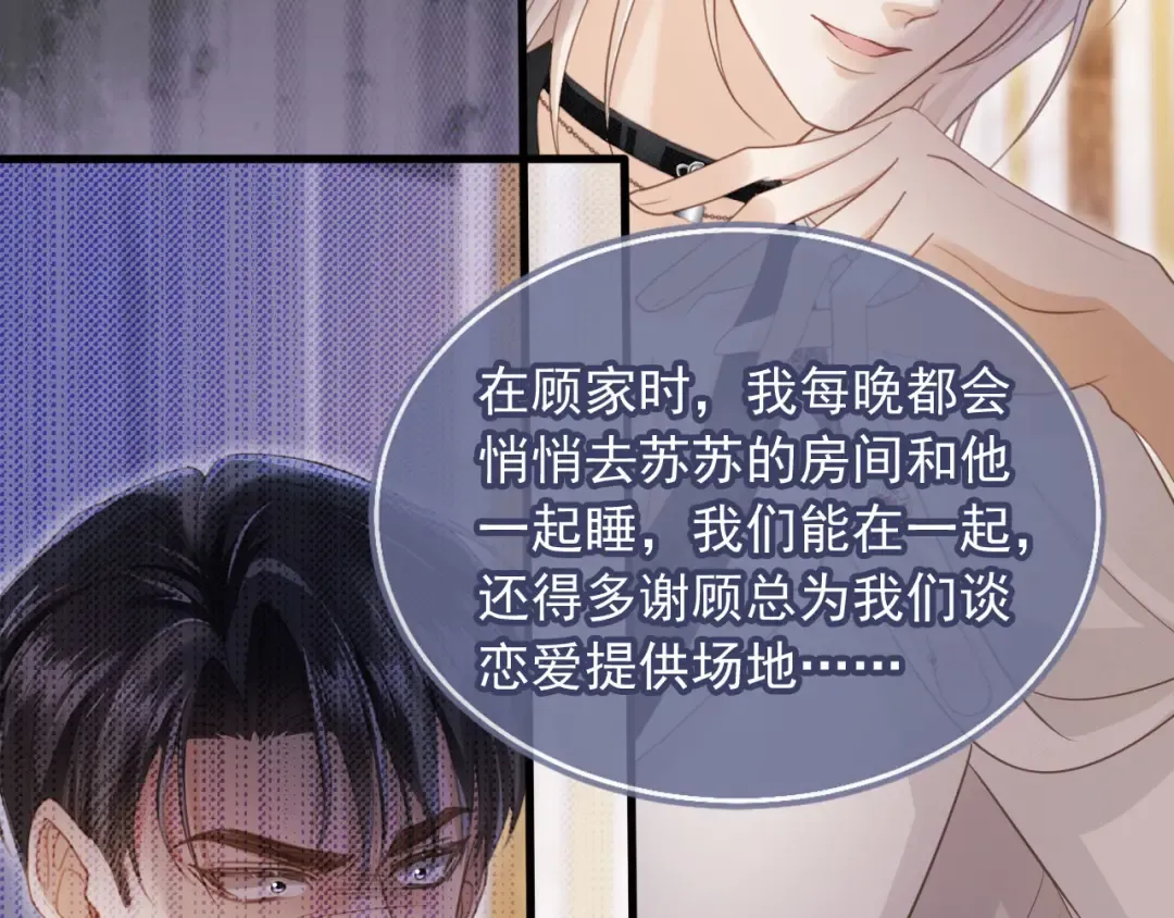 第63话 夫夫双杀 第62页
