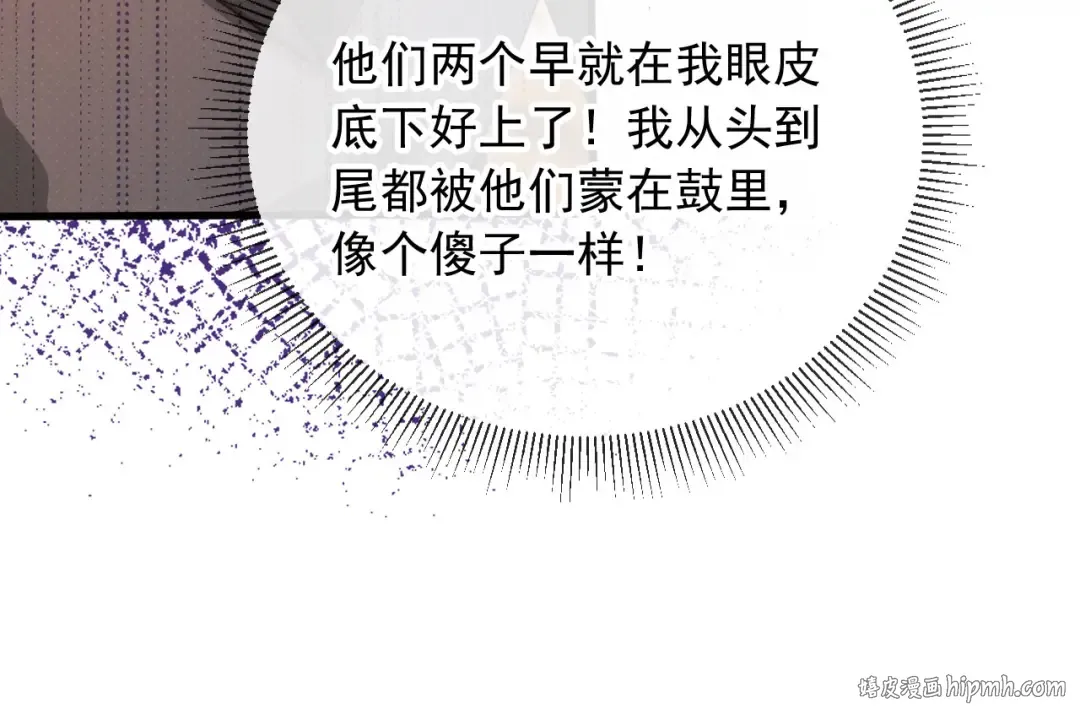 第63话 夫夫双杀 第64页