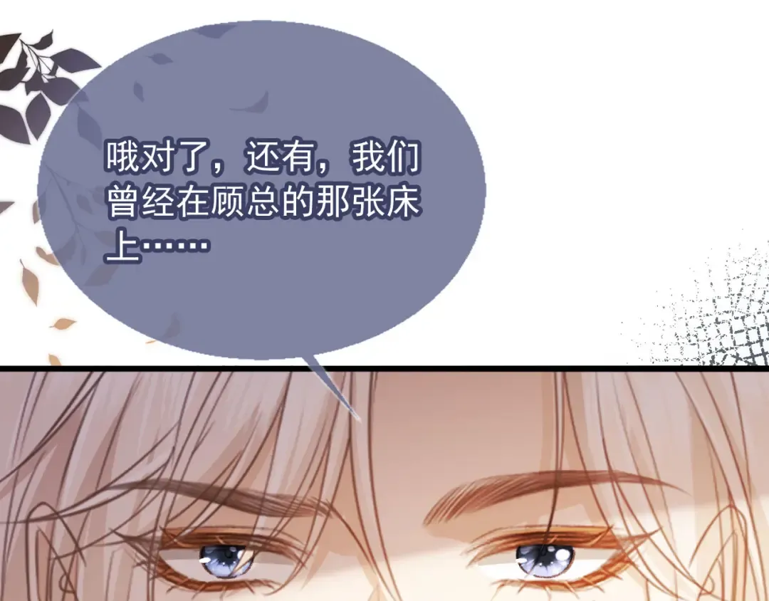 第63话 夫夫双杀 第65页