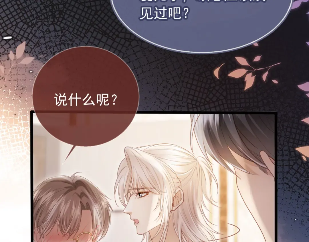 第63话 夫夫双杀 第67页