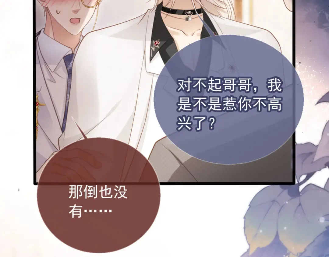 第63话 夫夫双杀 第68页