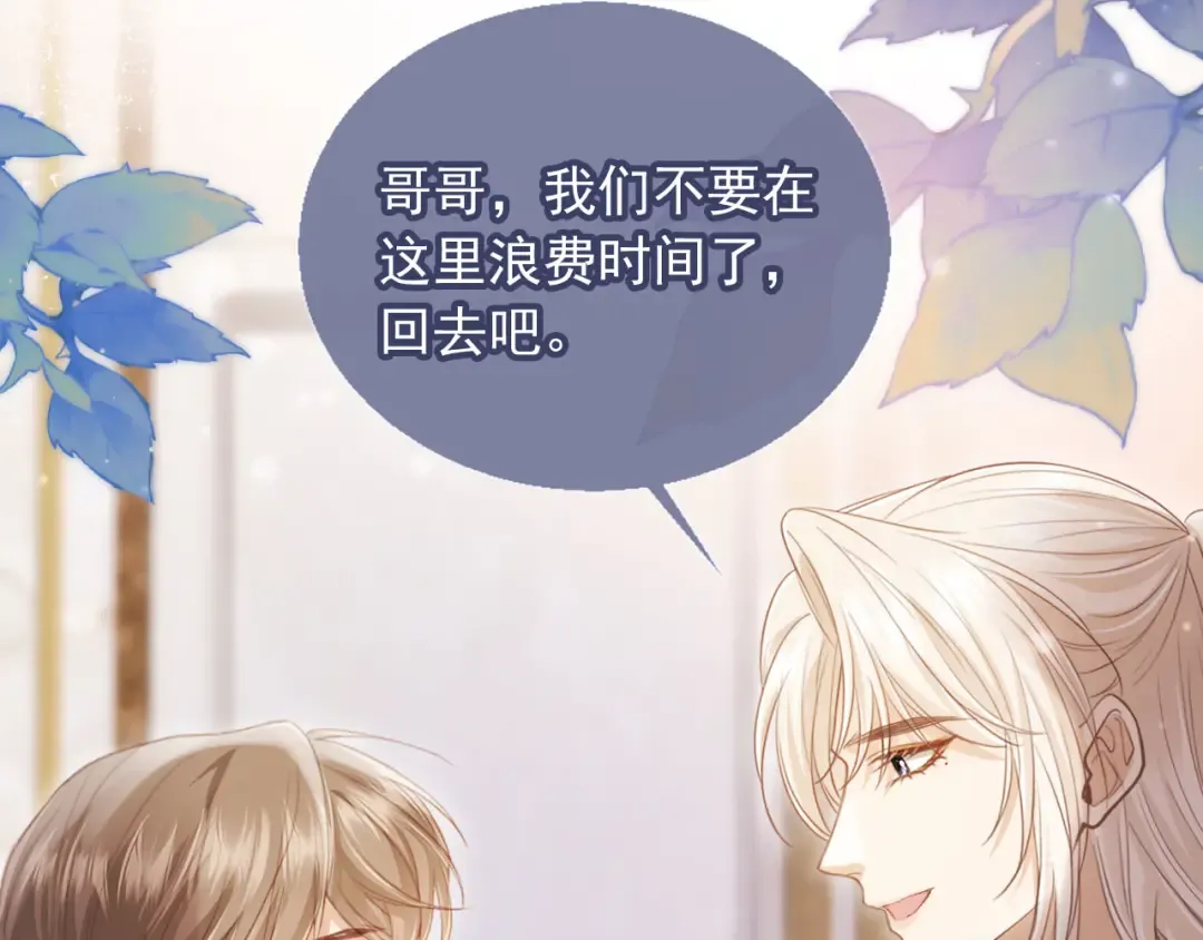 第63话 夫夫双杀 第69页