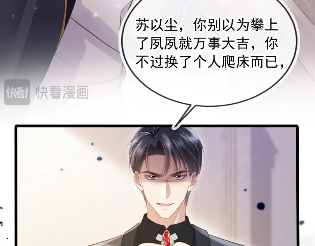 第63话 夫夫双杀 第71页