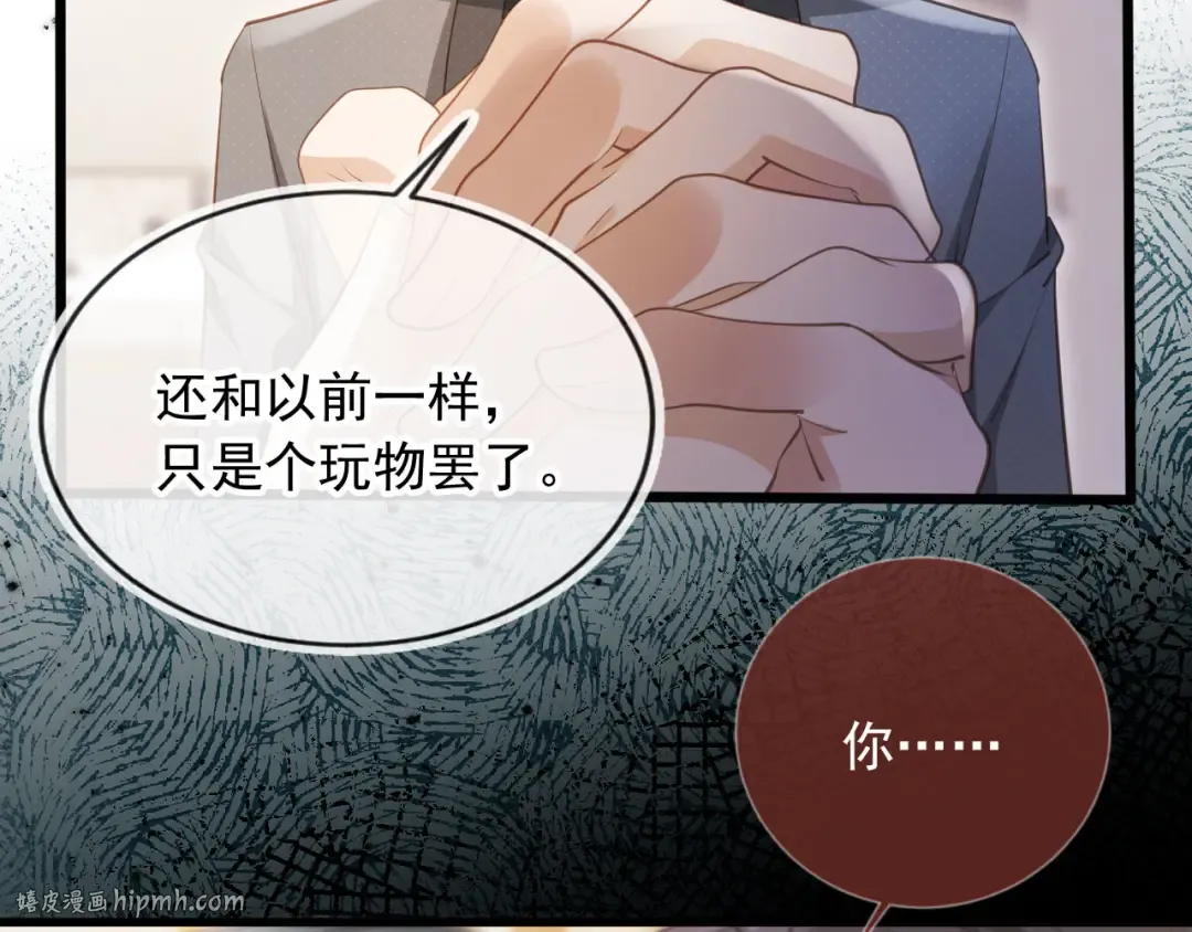 第63话 夫夫双杀 第72页