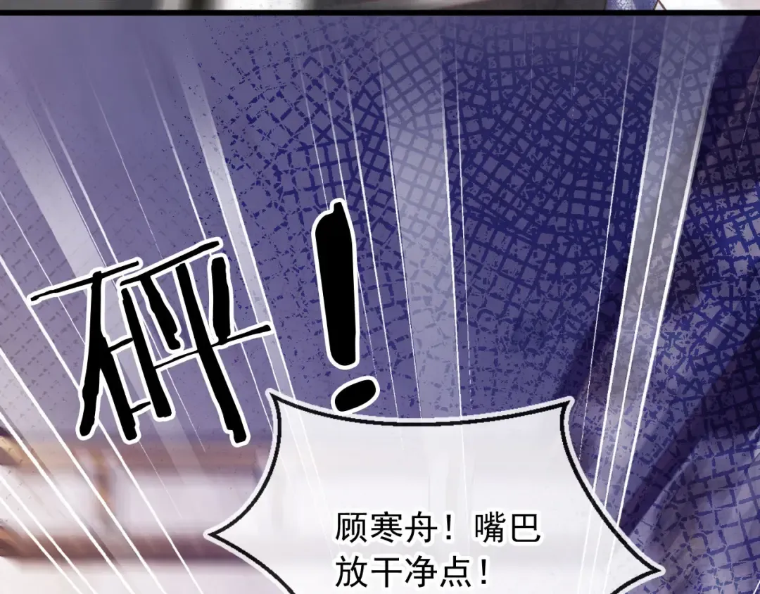 第63话 夫夫双杀 第74页