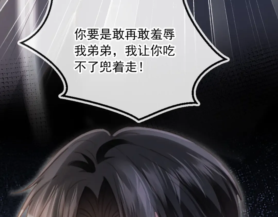 第63话 夫夫双杀 第77页