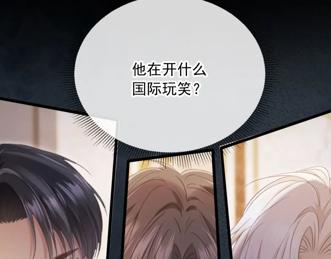 第63话 夫夫双杀 第81页