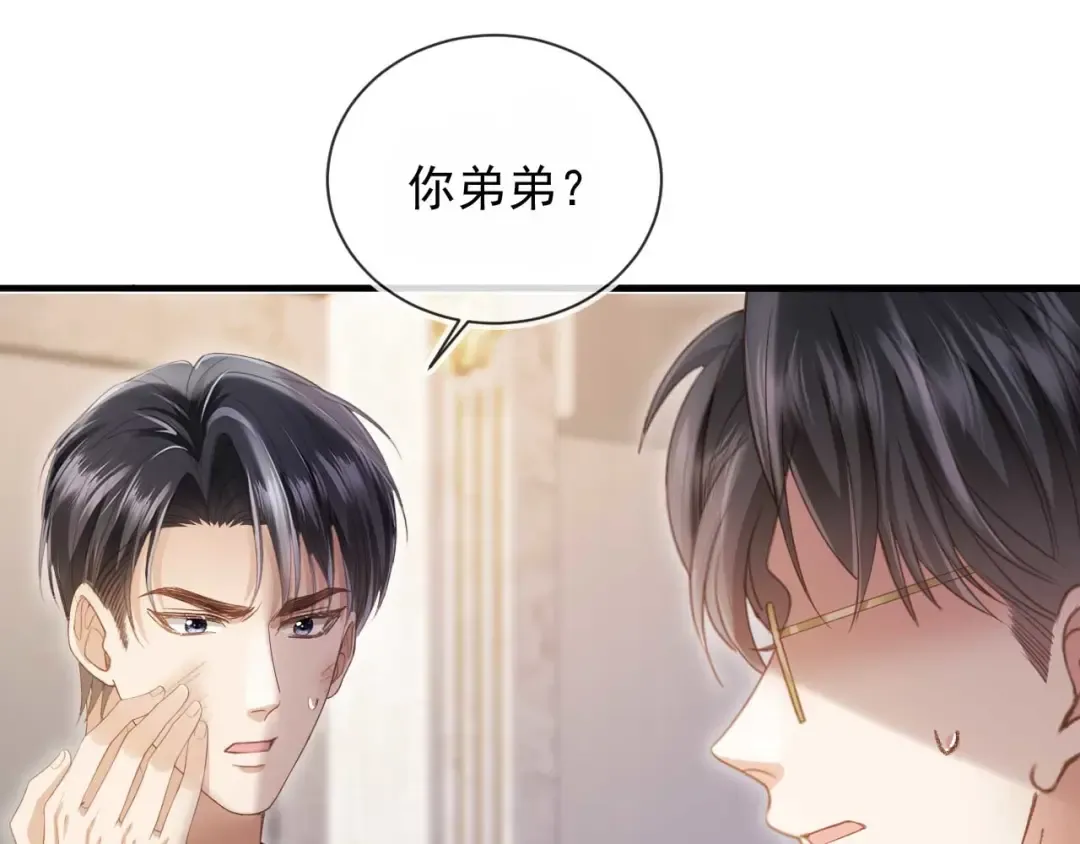 第64话 我们来玩游戏吧 第5页