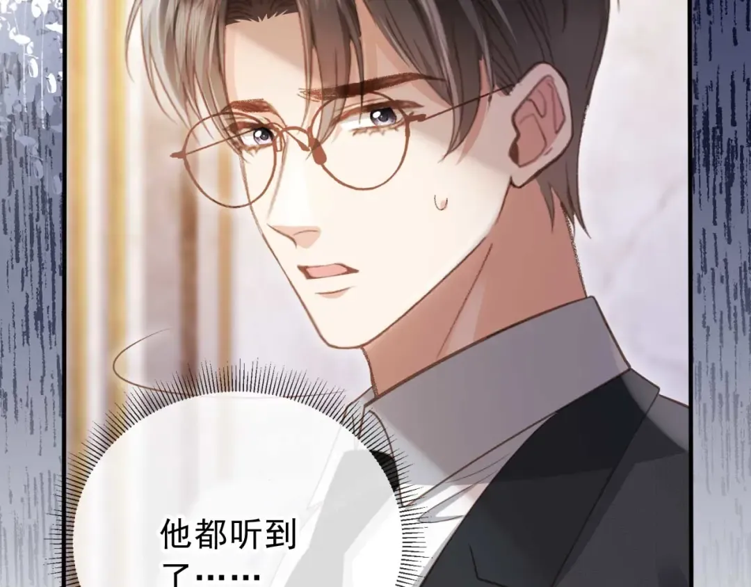 第64话 我们来玩游戏吧 第7页