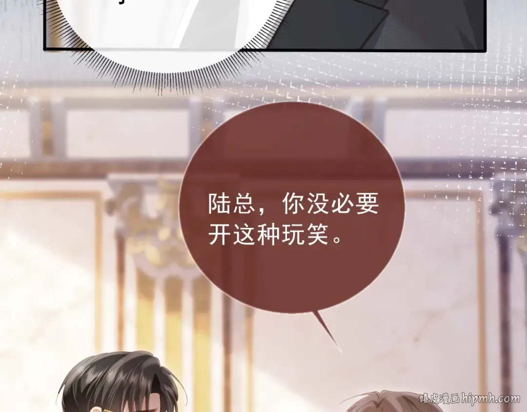 第64话 我们来玩游戏吧 第8页