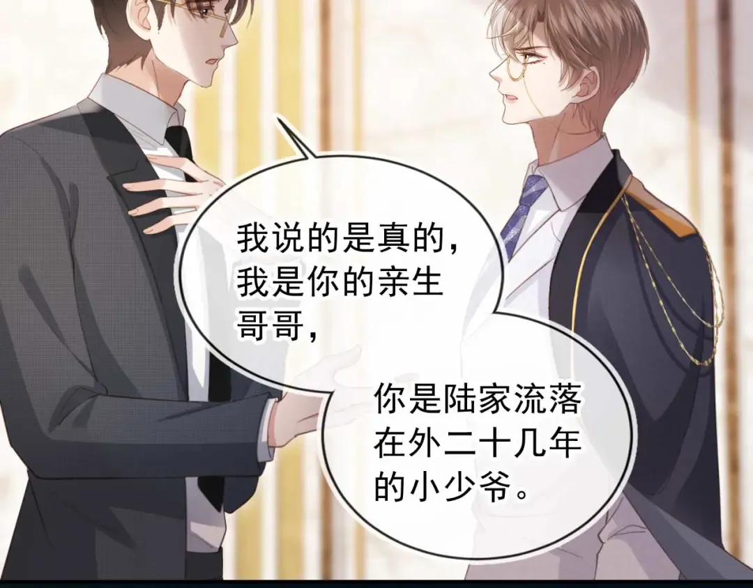 第64话 我们来玩游戏吧 第9页