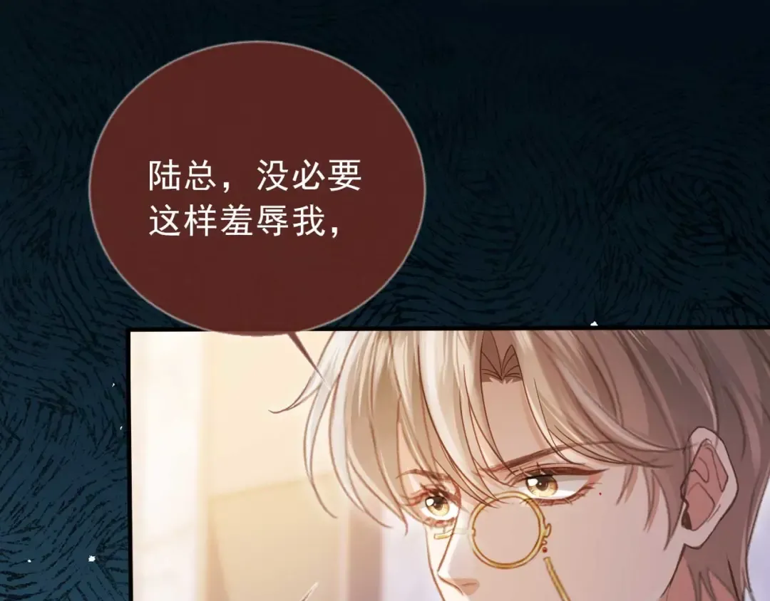 第64话 我们来玩游戏吧 第10页