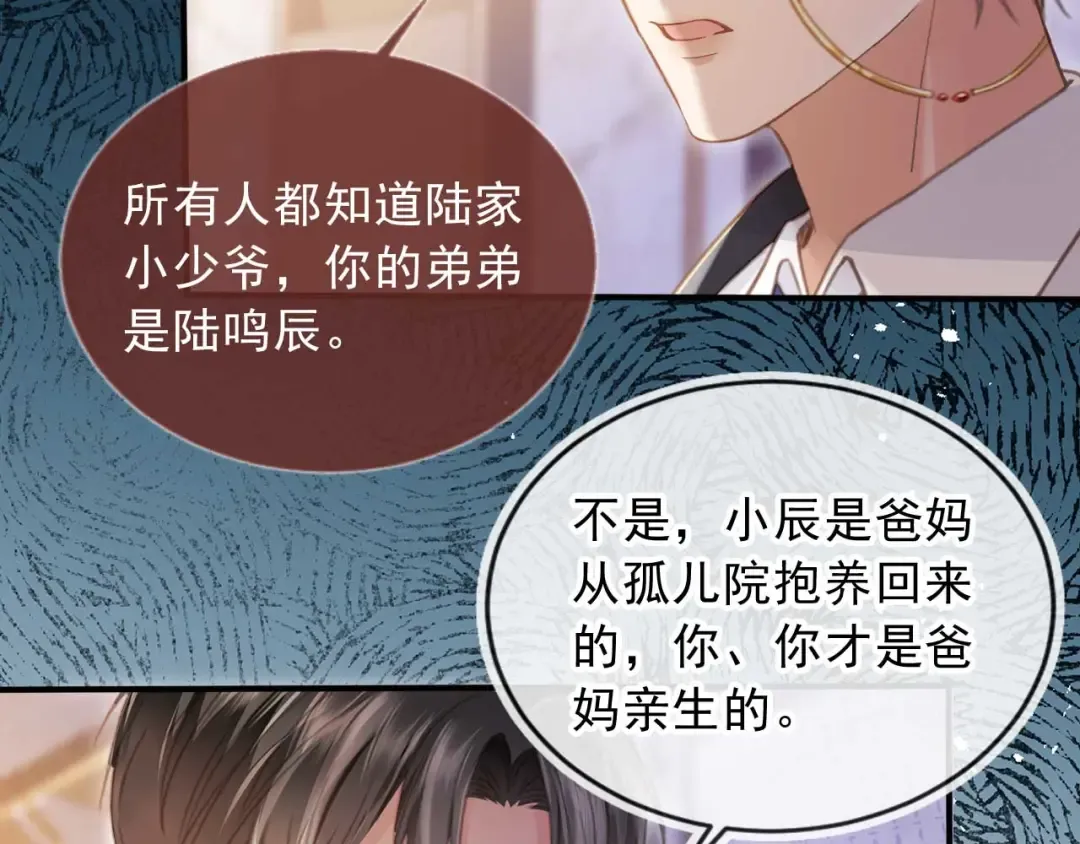 第64话 我们来玩游戏吧 第11页