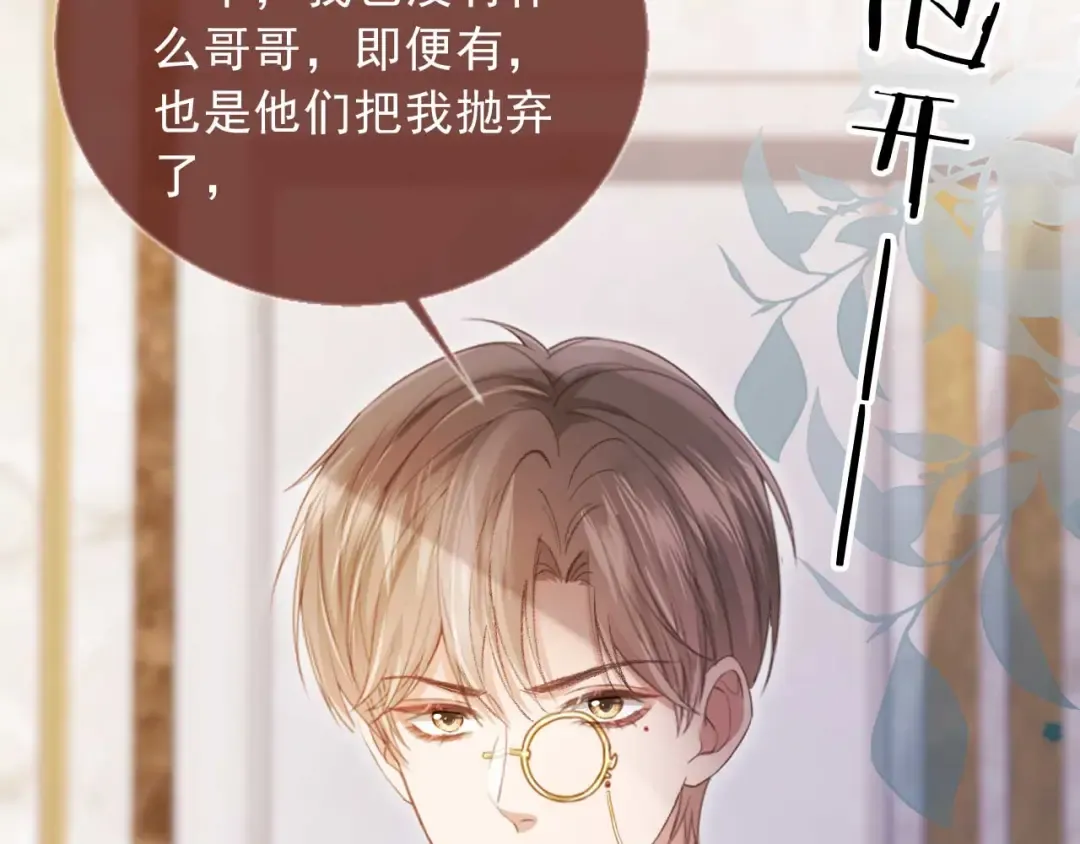 第64话 我们来玩游戏吧 第13页